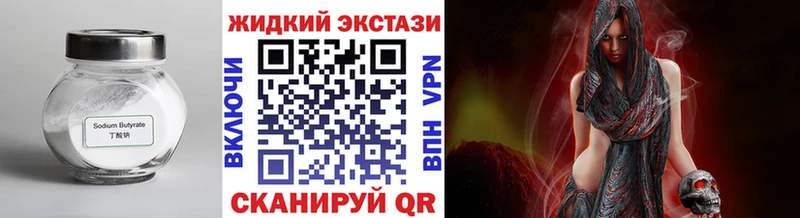 БУТИРАТ BDO  Орлов 