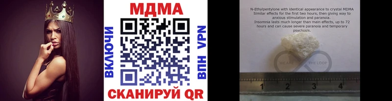 МДМА crystal  закладки  Орлов 